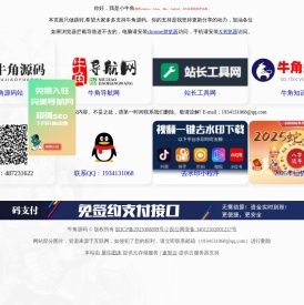 牛角源码_牛角知识库_牛角资源网,小刀娱乐网,小刀网,科学刀,小高教程网,小k网,资源之家,项目分享网