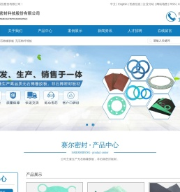 无石棉板_无石棉橡胶板_无石棉纤维板-江苏赛尔密封科技股份有限公司
