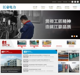 康明斯发电机组-柴油发电机组-发电机组-江苏江豪