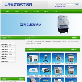 上海昌吉地质仪器有限公司注重新技术的应用，不断提升公司仪器的智能化水平-首页
