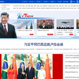 新华网_让新闻离你更近