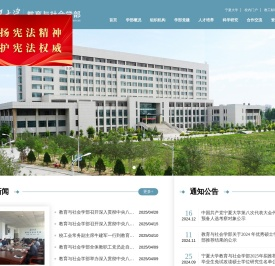 宁夏大学教育与社会学部