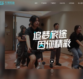 大梦龙途