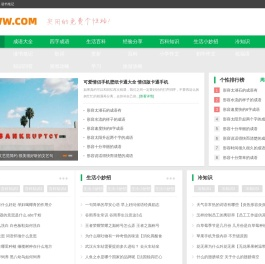 方舟号 - 生活百科_百科知识_综合知识_科学小知识