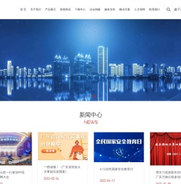 首页-广东万物云联科技有限公司