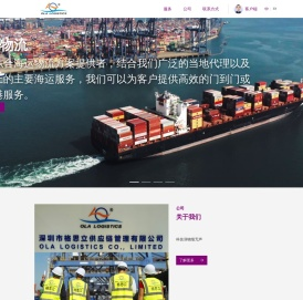 OLA-深圳市格思立供应链管理有限公司