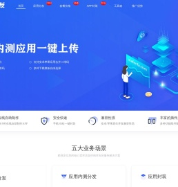 app分发|app应用分发平台|安卓APK分发平台|苹果IPA分发平台|苹果ios封装|APP封装打包|应用内测托管平台|iOS应用分发|Android应用上传内测|皮皮虾分发-虾分发