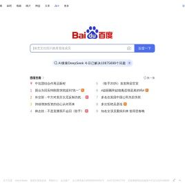 百度一下，你就知道