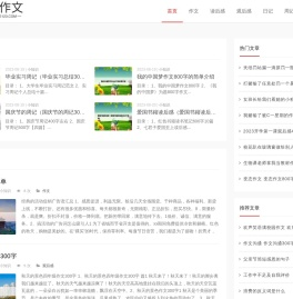 【个人美文分享】作文大全600字左右_优秀作文大全_作文题目大全 - 中学作文网