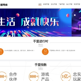手盟网络欢迎您