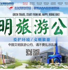 友发钢管创意园