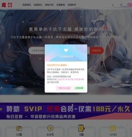 优源库学习网-免费教程源码-插件模板-软件工具下载平台-互联网开发者资源库