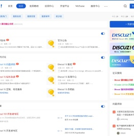 Discuz! 官方交流社区 - 贰道网络 - Discuz应用中心社区 - 提供模板、插件、技术支持等全方位服务 -  Powered by Discuz!
