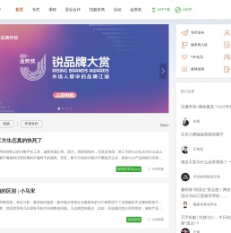 市场部网 - 市场人职业服务平台 - 成就市场人