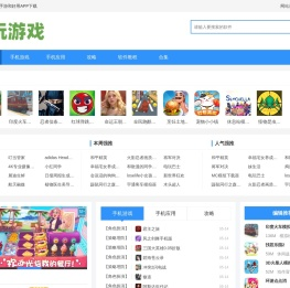 最新手机app下载-热门应用资源中心-淘玩游戏网