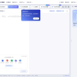 百度翻译-您的超级翻译伙伴（文本、文档翻译）