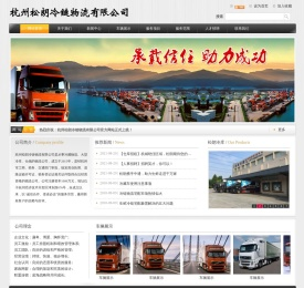 网站首页 --- 杭州松朗冷链物流有限公司