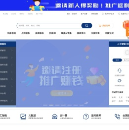 好律师网-全球24小时律师在线服务平台_专业快捷律师法律在线咨询