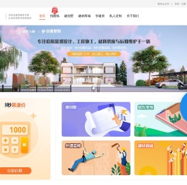 农村别墅设计图纸及效果图大全_农村自建房设计图-别墅网