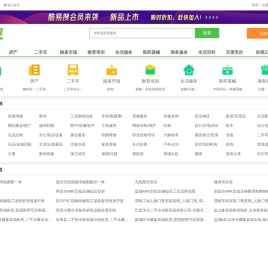酷易搜网-免费分布信息,分类信息平台