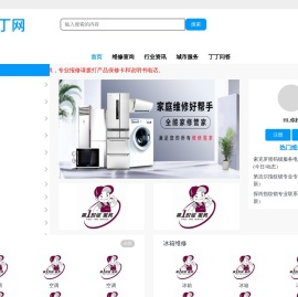 丁丁网
