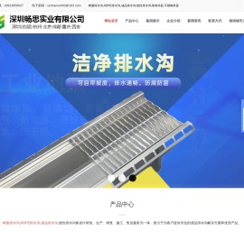 成品排水沟-树脂排水沟-HDPE成品排水沟-线性排水沟-深圳畅思实业有限公司