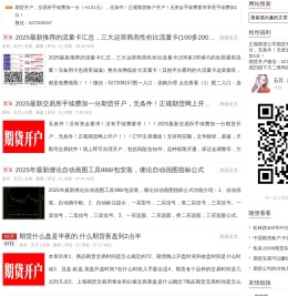 最新期货开户网,加一分手续费 - 日志技术分享