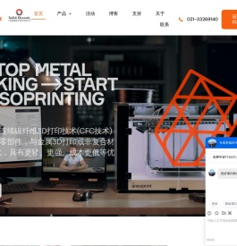 Anisoprint - 复合材料连续碳纤维3D打印机 | 上海蔚戴数字 - 中国总代理