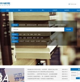环球MBA商学院