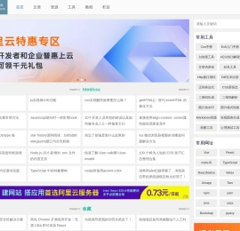 前端网-Web技术教程与在线工具,免费高质量资源站