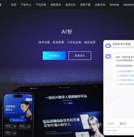 码多多技术社区 - AI知识库PHP-Java版 - AI数字人 - AI变现