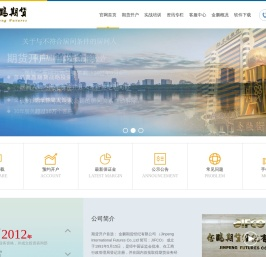 期货开户 - 专注期货网上开户[金鹏期货]