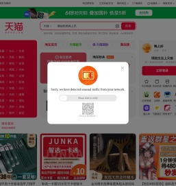 天猫Tmall.com - 买正品上天猫就购了