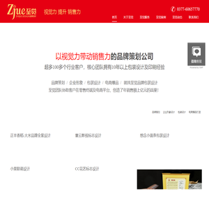 南阳至觉品牌-包装设计公司-包装设计-艾制品包装设计-食品包装设计河南省至觉品牌设计有限公司