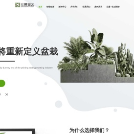 苏州绿植租赁_办公室绿植养护_苏州众树园艺设计有限公司