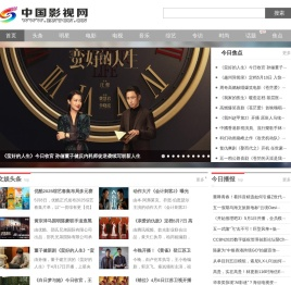 中国影视网-影视娱乐行业专业网站
