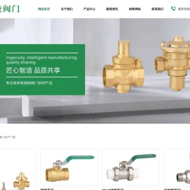 玉环程凌阀门有限公司
