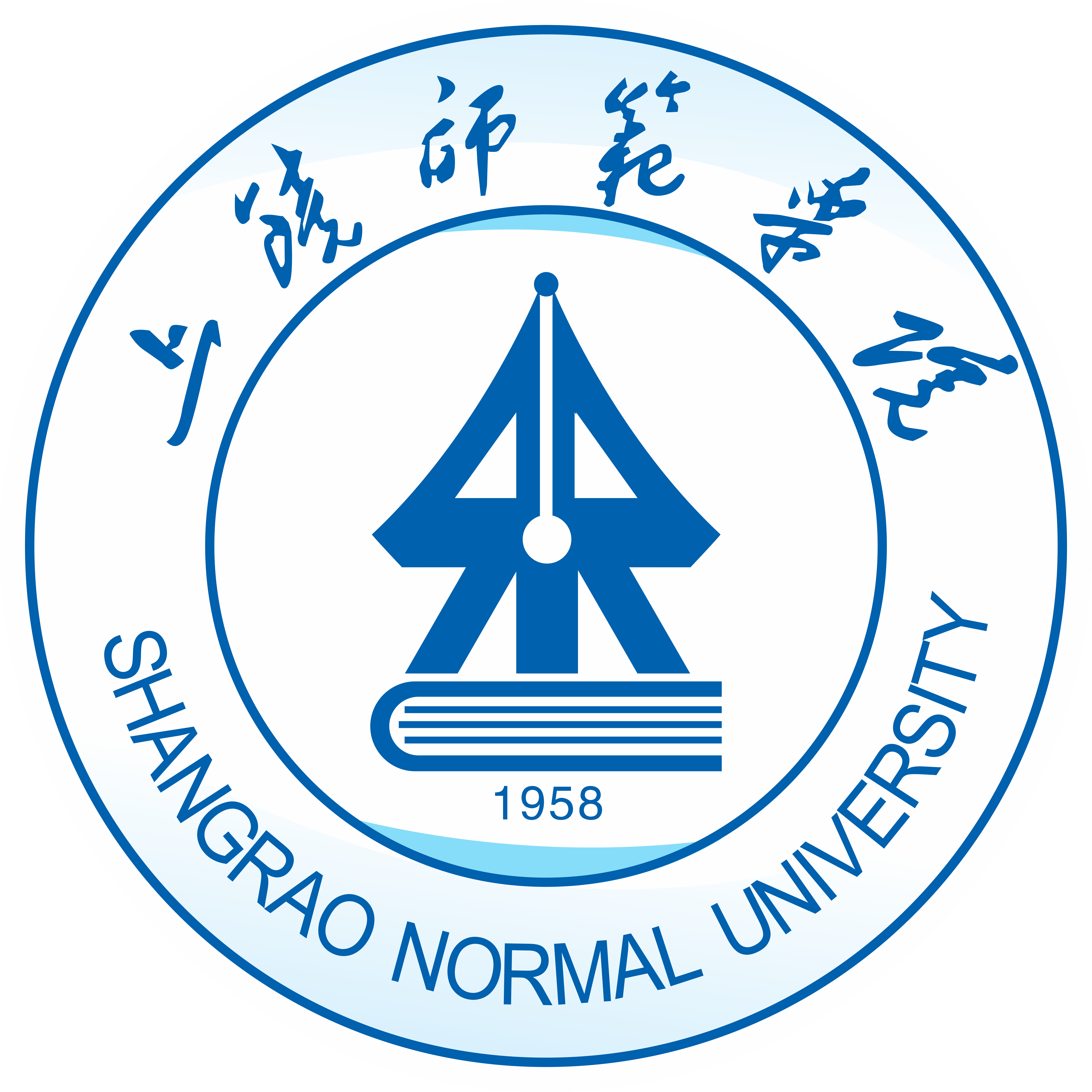 上饶师范学院法商学院