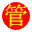 相关推荐