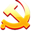 乌海机关党建