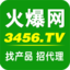 火爆农资招商网_化肥、农药、种子招商代理网-手机农资网【3456.TV】