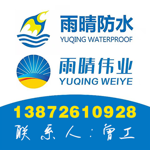 桥面防水涂料_防水卷材_防水剂_防水材料生产厂家