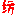 纺织网 - 纺织数字化营销平台