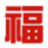 SCHNEEBERGER直线导轨_施耐博格导轨_SCHNEEBERGER滑块 福业动力