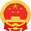 武陵区人民政府