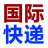 嘉兴DHL快递_嘉兴联邦快递_TNT_UPS国际快递24小时上门取件