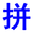长沙到张家界拼车电话_顺风车平台_实时班次查询【张家界拼车网】