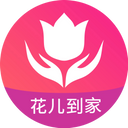 花儿到家-上门服务大平台,上门按摩推拿SPA高品质到家服务