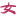 Webmaster resources