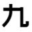 Jinan